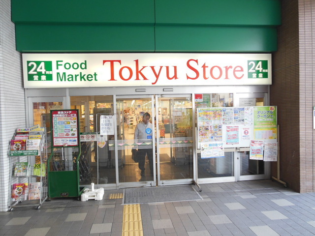 Supermarket. Tokyu Store Chain 400m until the (super)