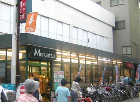 Supermarket. Maruetsu source Sumiyoshi store up to (super) 734m
