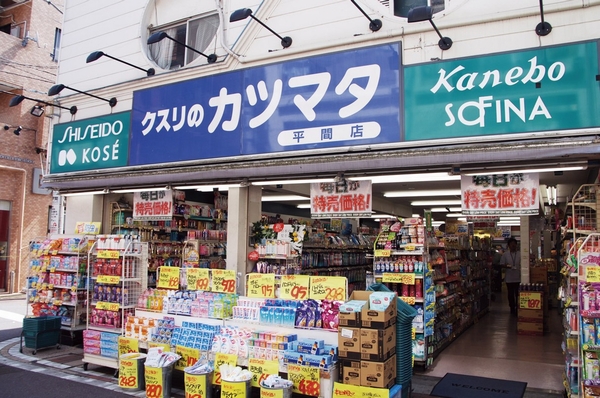  [Katsumata of medicine] Station Court / About 240m ・ 3-minute walk, Residence / About 280m ・ A 4-minute walk