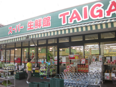 Supermarket. 724m to super fresh Museum TAIGA Kawasaki Nakahara store (Super)