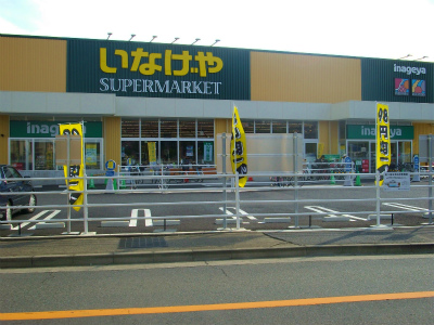 Supermarket. Inageya Kawasaki Shimokotanaka store up to (super) 734m