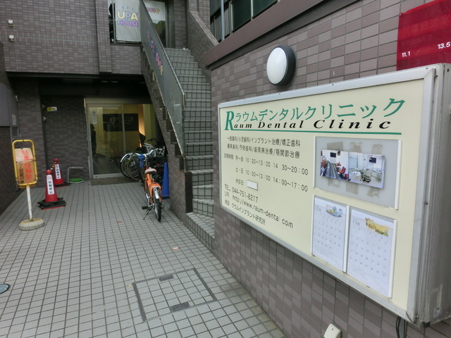 Hospital. 10m to the dentist (hospital)