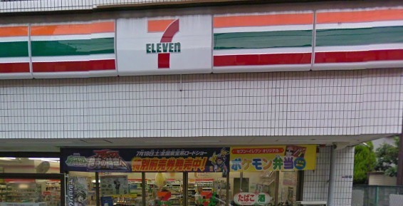 Convenience store. 309m to Seven-Eleven (convenience store)