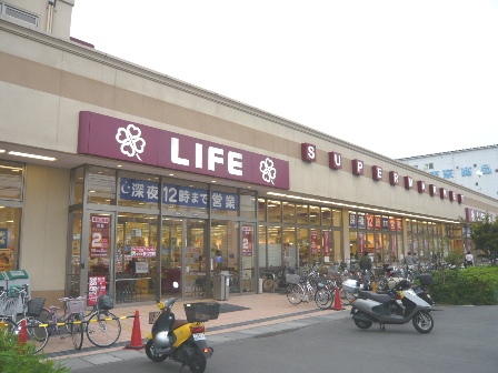 Supermarket. 848m up to life Kawasaki Miyauchi store (Super)