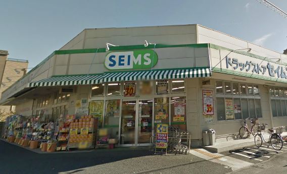 Dorakkusutoa. Drugstore Seimusu Minamikase store (drugstore) to 350m