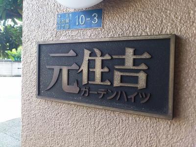 Other. Mansion plate