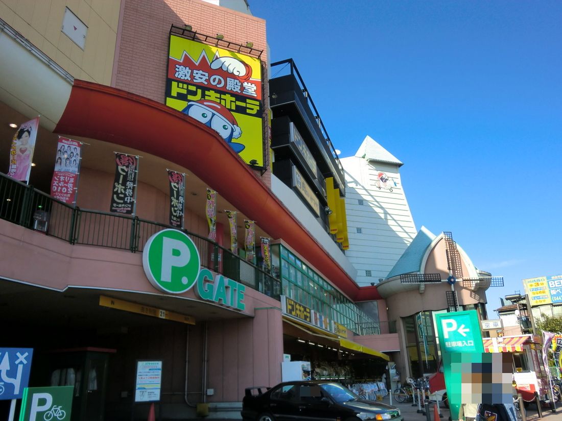 Shopping centre. 401m to Pau Kawasaki (shopping center)