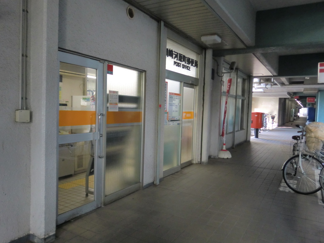 post office. 438m to Kawasaki Kawaramachi post office (post office)