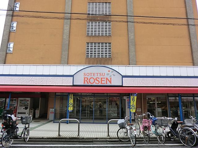 Supermarket. 185m to Sotetsu Rosen Tsukagoshi shop