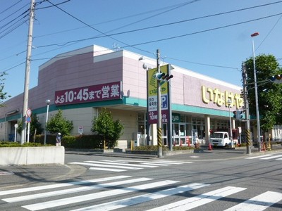 Supermarket. Inageya Co., Ltd. 330m to Kawasaki Minamikase store (Super)