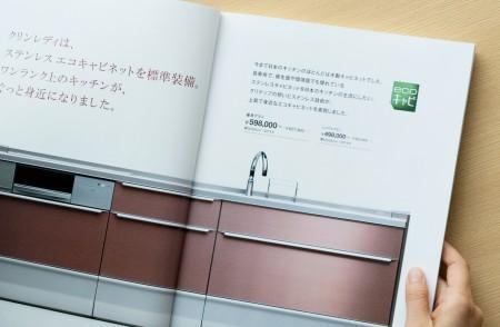 Other Equipment.  ■ Clean Lady [Cleanup Corporation] Always clean, Much beautiful. especially with your life [new] eco cabinet beauty silent sink