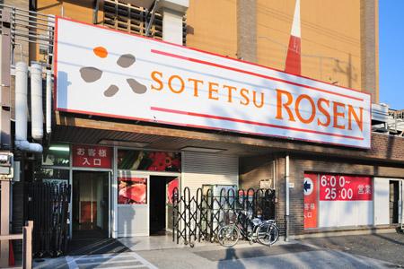 Supermarket. 686m to Sotetsu Rosen Tsukagoshi shop