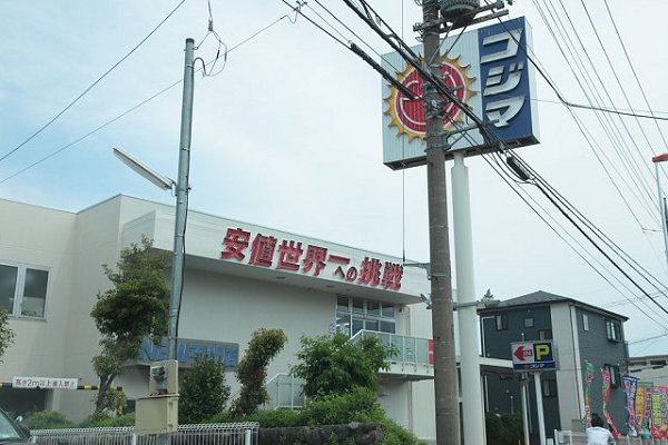 Other. Kojima New Hirama store up to (other) 240m