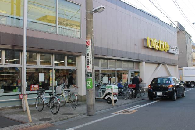 Supermarket. Inageya to (super) 115m