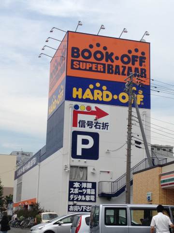 Other. BOOKOFF 425m until the (book off) National Highway No. 1 Tama River Bridge shop (Other)