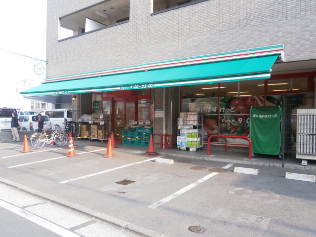 Supermarket. Maibasuketto Hiyoshi 7-chome to (super) 808m