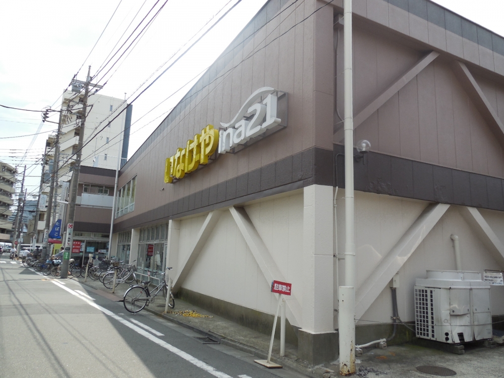 Supermarket. Super Inageya 785m to Nanko-cho 1-3-1 (super)