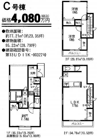 Floor plan. 40,800,000 yen, 2LDK+S, Land area 77.21 sq m , Building area 95.22 sq m