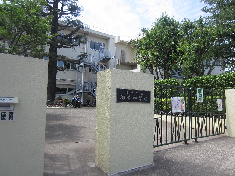 Junior high school. 1003m to the Kawasaki Municipal Miyuki junior high school (junior high school)