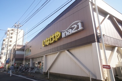 Supermarket. 89m to Inageya Kawasaki Koten (super)