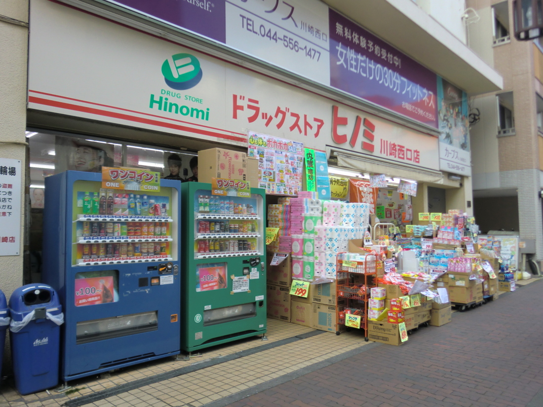 Dorakkusutoa. Drugstore Firewatch Kawasaki Nishiguchi shop 123m until (drugstore)