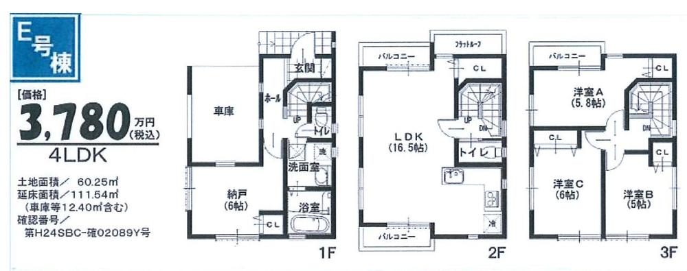 Floor plan. (E Building), Price 34,300,000 yen, 4LDK, Land area 60.25 sq m , Building area 111.54 sq m