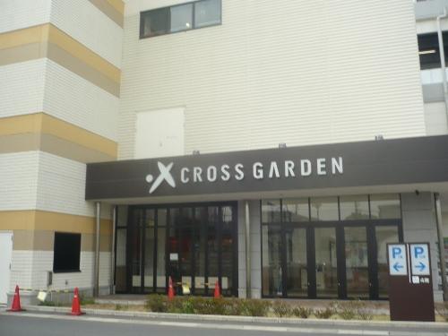 Home center. Yamada Denki Tecc Land until Cross Garden Kawasaki Koten 1080m