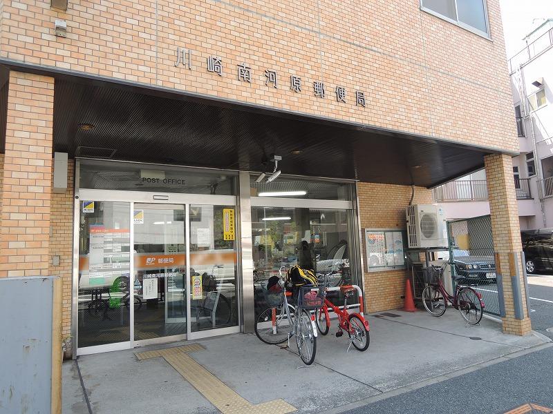 post office. 261m to Kawasaki Minamikawara stations (post office)