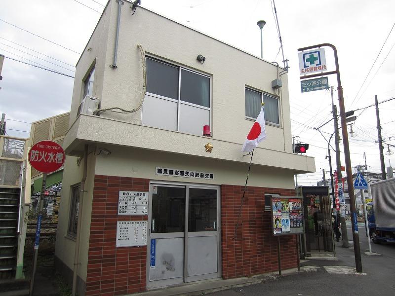 Police station ・ Police box. Yako alternating (police station ・ Until alternating) 949m