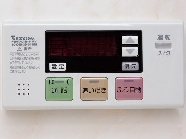 Bathing-wash room.  [Otobasu] Hot water at the touch of a button ・ Reheating ・ Perform thermal insulation is, Adopted Otobasu system. Also provides intercom function that can family conversation in the kitchen.