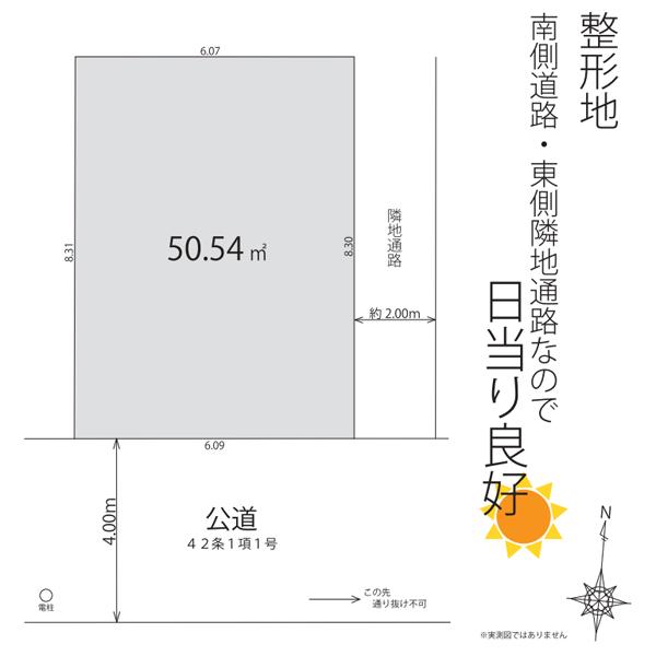 Compartment figure. Land price 24,300,000 yen, Land area 50.54 sq m