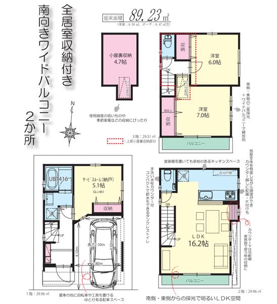 Building plan example (floor plan). Building reference plan (2LDK + S + garage, Reference price 12.5 million yen, Total floor area 89.23m2)