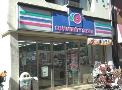 Convenience store. community ・ 94m until the store Nakasaiwai cho Kuwahara store (convenience store)