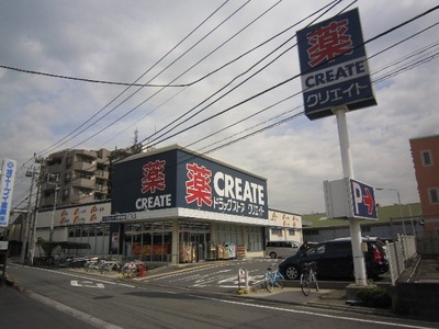 Dorakkusutoa. Create es ・ Dee Kawasaki Minamikase shop 270m until (drugstore)