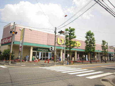 Supermarket. Inageya Minamikase store up to (super) 505m