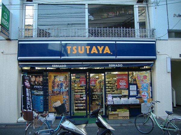Other. TSUTAYA Yako store (other) up to 80m