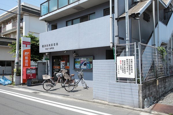 post office. 290m to Yokohama Yako post office (post office)