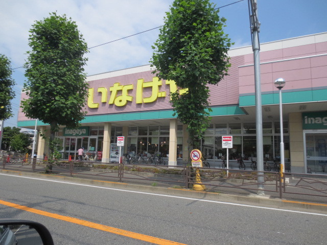 Supermarket. Inageya to (super) 450m