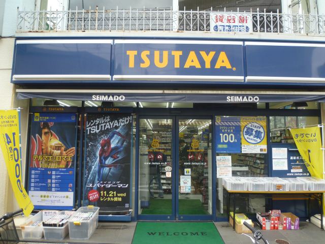 Other. Tsutaya to (other) 220m