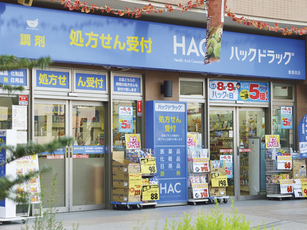 Surrounding environment. Hack drag Kashimada store (about 450m ・ 6-minute walk)