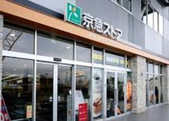 Convenience store. 1600m to Keikyu store (convenience store)