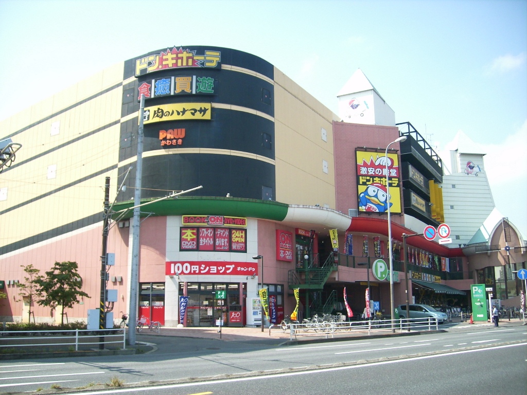 Shopping centre. 350m to Pau Kawasaki (shopping center)