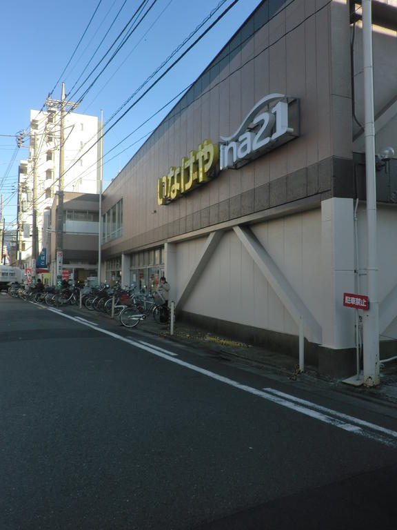 Supermarket. 172m until Inageya Kawasaki Koten (super)