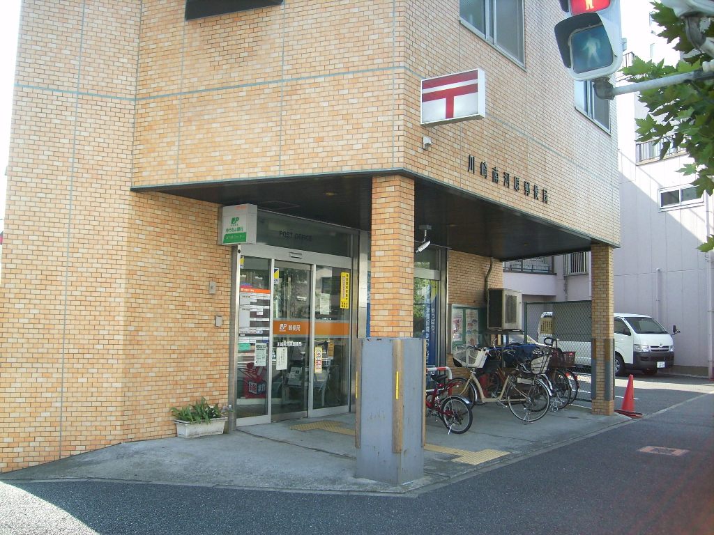 post office. Minamikawara 270m until the post office (post office)