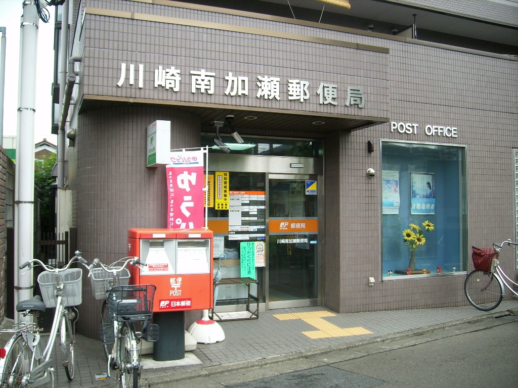 post office. Minamikase 250m until the post office (post office)