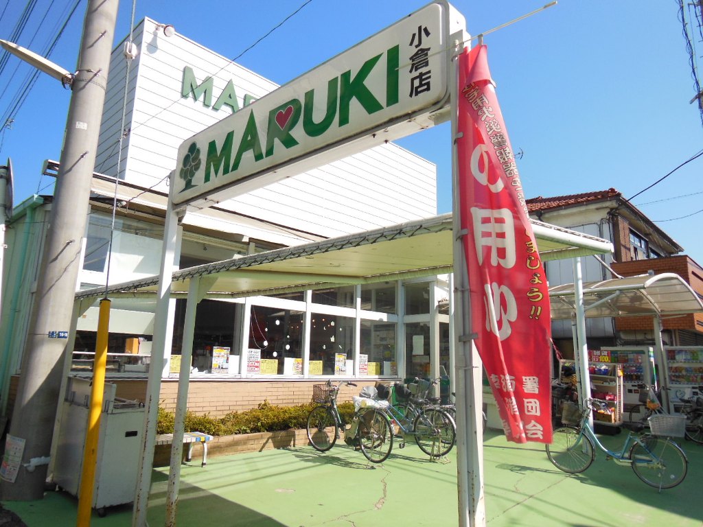 Supermarket. Supermarket Until Maruki (super) 100m