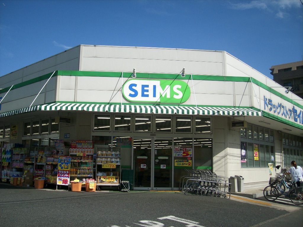 Dorakkusutoa. Drug store Seimusu 150m until (drugstore)