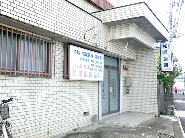 Hospital. Kajihara 380m internal medicine to clinic ・ Department of Gastroenterology ・ Is a hospital cardiology department is specialized.