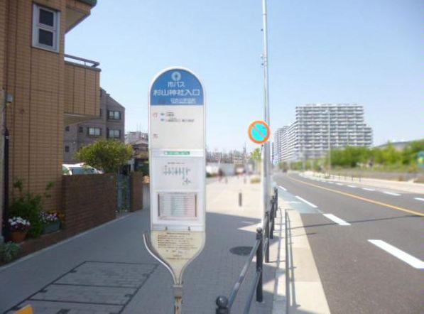 Other local. Bus stop "Sugiyama Shrine entrance"