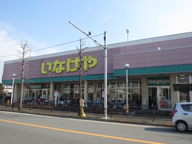 Supermarket. Inageya Kawasaki Minamikase store up to (super) 550m